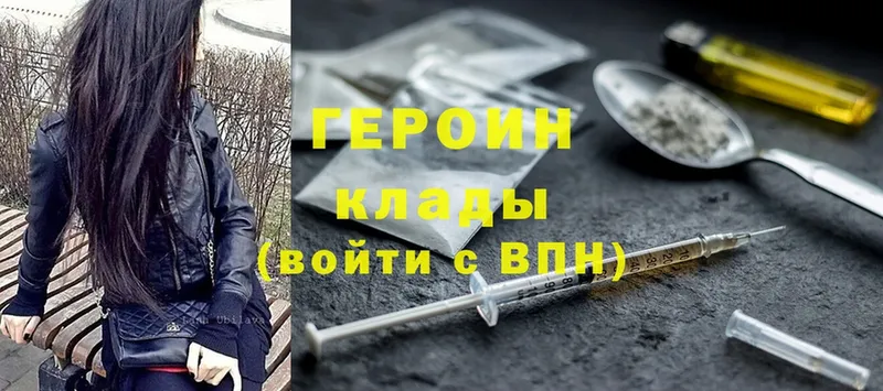 ГЕРОИН Heroin  hydra ссылки  Александровск-Сахалинский  как найти наркотики 