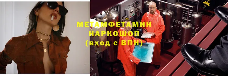 мега зеркало  Александровск-Сахалинский  МЕТАМФЕТАМИН Methamphetamine 